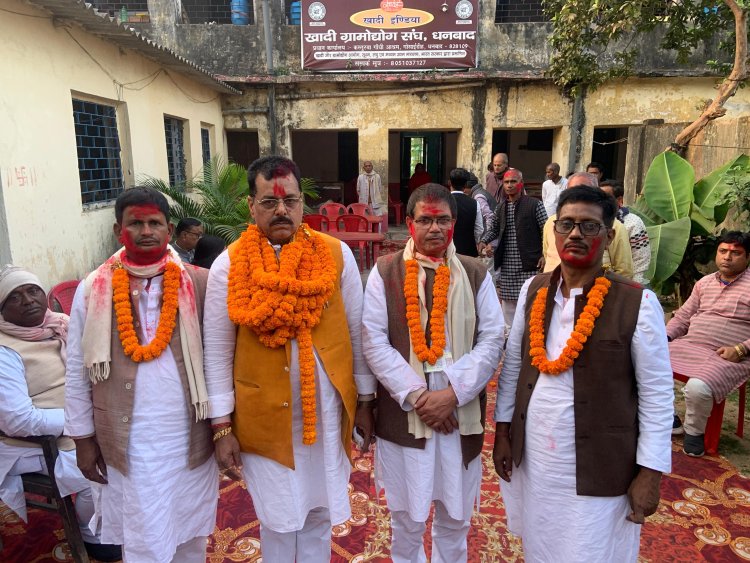 Dhanbad: खादी ग्रामोद्योग संघ का चुनाव संपन्न, अभय चौधरी बने अध्यक्ष, बिमलेश कुमार सचिव चुने गये
