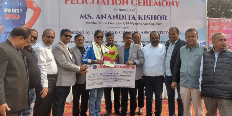Dhanbad: इंडिया अंडर-19 क्रिकेट टीम में सलेक्टेड आनंदिता किशोर को डीसीए ने किया सम्मानित