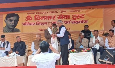 Dhanbad:ओम दिनकर सेवा ट्रस्ट का ब्रह्मर्षि समाज का परिवार मिलन कार्यक्रम