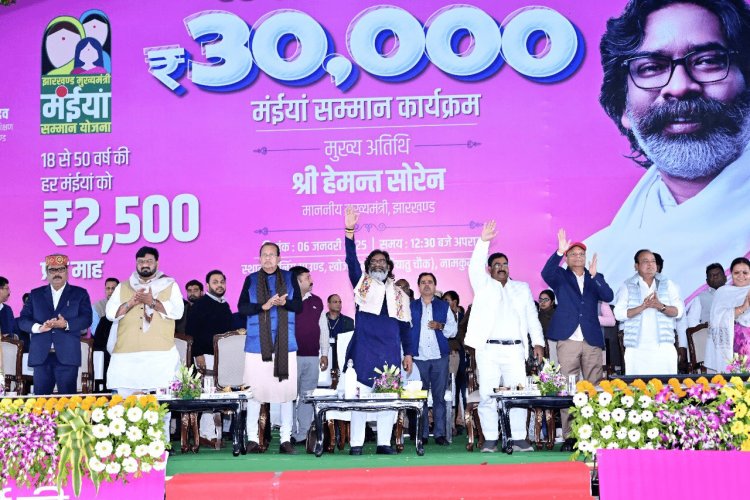 Maiya Samman Yojana: झारखंड में 56 लाख महिलाओं को CM हेमंत सोरेन का तोहफा, अकाउंट में पहुंचे 2500 रुपये