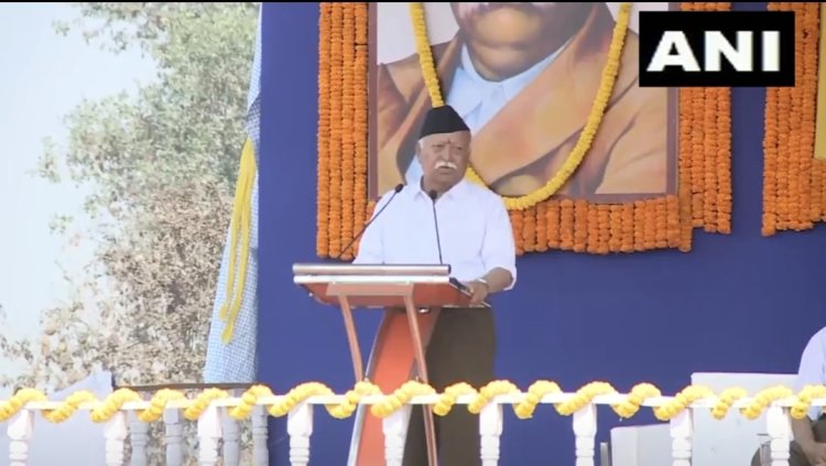 Mohan Bhagwat: हिंदू समाज को संगठित करने का प्रयास कर रहा है RSS : मोहन भागवत