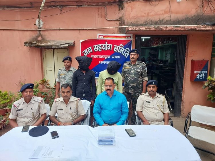 Dhanabad : ट्रक चोरी के दो आरोपी को पुलिस ने रंगेहाथ दबोचा