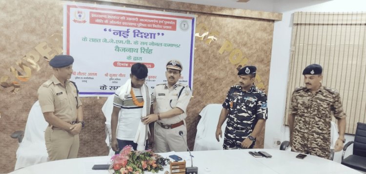 Jharkhand : लातेहार पुलिस को मिली बड़ी सफलता, JJMP सबजोनल कमांडर ने किया सरेंडर