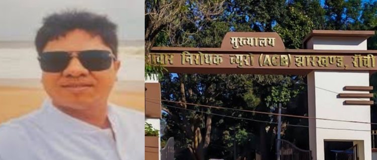 Jharkhand liquor scam : छत्तीसगढ़ के बिजनसमैन सिद्धार्थ सिंघानिया को एसीबी ने किया अरेस्ट