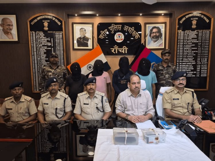 Jharkhand : रांची पुलिस की बड़ी सफलता, योगेंद्र गंझू समेत चार नक्सली अरेस्ट