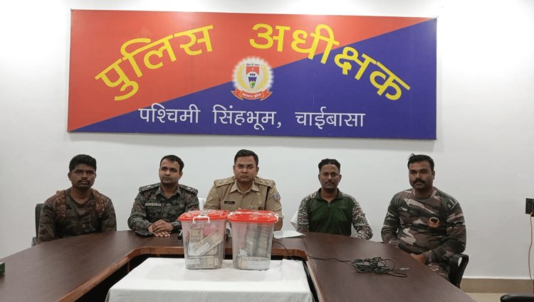 Jharkhand: माओवादियों को बड़ा झटका, आर्म्स खरीदने को जमीन में छिपा रखे थे 35 लाख, सुरक्षाबलों ने किये जब्त