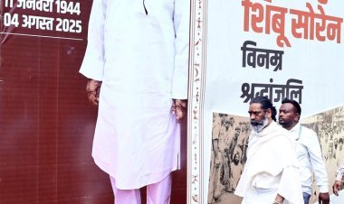 Jharkhand: "नेमरा में उमड़ा जनसैलाब, दिशोम गुरु शिबू सोरेन को दी जा रही भावभीनी श्रद्धांजलि