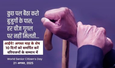 Dhanbad: मारवाड़ी युवा मंच झरिया शाखा का अनोखा प्रयास,वरियजनों के सम्मान में विशेष अभियान की शुरुआत