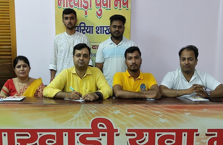 Dhanbad: मारवाड़ी युवा मंच 13 अगस्त को झरिया में निकालेगा तिरंगा शोभायात्रा 