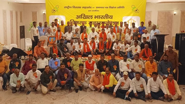 Jharkhand: अखिल भारतीय वितरक महासम्मेलन संपन्न, धनबाद में हुआ 22 राज्यों के वितरक बंधुओं का जुटान