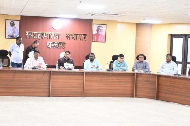 Dhanbad: FCIL की जमीन पर रहे लोगों को पुनर्वास के लिए मिलेगी सहायता राशि, आरएंडआर कमेटी की बैठक में कई फैसले