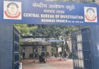 SBI Dhanbad Scam: 20 साल से फरार दो आरोपी को CBI ने किया गिरफ्तार, नेपाल से लौटकर बदल ली थी पहचान