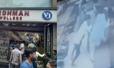 Jharkhand: जमशेदपुर में वर्द्धमान ज्वेलर्स में दिनदहाड़े डकैती,  पिटाई से दुकान मालिक घायल