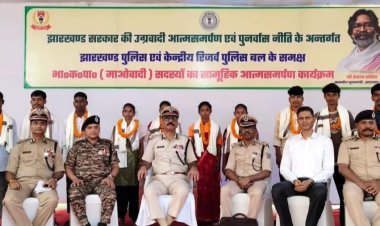 Jharkhand :  झारखंड में नक्सलवाद को करारा झटका, चाईबासा में 10 माओवादियों ने किया सरेंडर