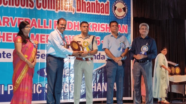 धनबाद: टीचर मेरिट अवार्ड में शिक्षकों का सम्मान, एसएसपी प्रभात कुमार ने कहा – शिक्षक हैं समाज की सच्ची नींव
