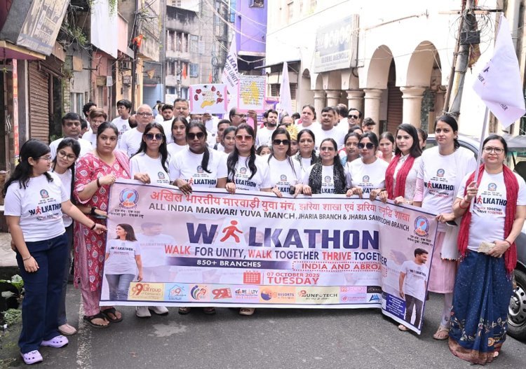 Dhanbad: झरिया में मारवाड़ी युवा मंच ने निकला “वॉकथॉन – वॉक फॉर यूनिटी”