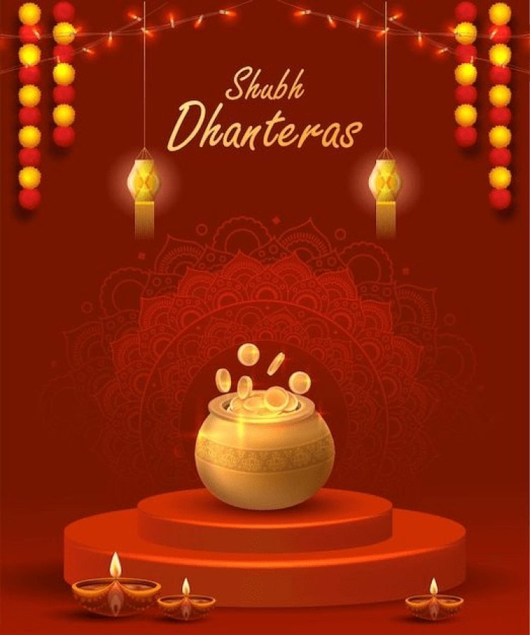 Dhanteras 2025 Date: आज 18 अक्टूबर को मनाया जायेगा धनतेरस, जानें शुभ मुहूर्त और क्या खरीदना है शुभ