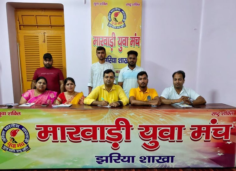Dhanbad: मारवाड़ी युवा मंच झरिया की दीपोत्सव 2025 प्रतियोगिताओं की धमाकेदार श्रृंखला शुरू