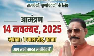 Bihar : छोटे सरकार” का कॉन्फिडेंस हाई! अनंत सिंह ने रिजल्ट से पहले कर ली जश्न की तैयारी