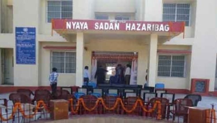 Hazaribagh land scam: बिजनसमैन विनय सिंह और पत्नी स्निग्धा एसीबी कोर्ट ने राहत देने से किया इनकार