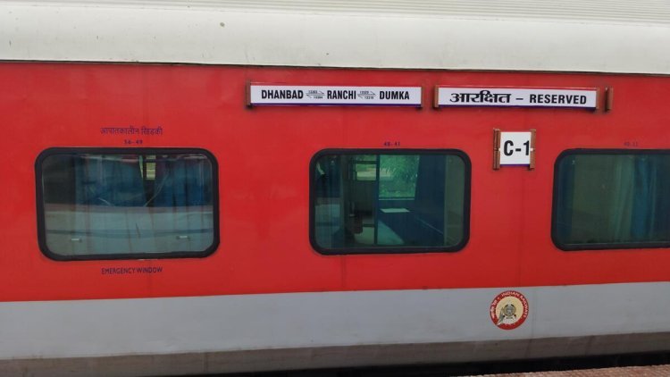 23 दिसंबर से 7 जनवरी तक रद्द रहेंगी धनबाद-रांची और दुमका-रांची इंटरसिटी