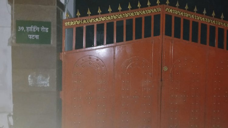 Bihar : मंत्रियों को नये बंगले आवंटित, राबड़ी देवी को 10 सर्कुलर रोड का आवास खाली करना पड़ेगा