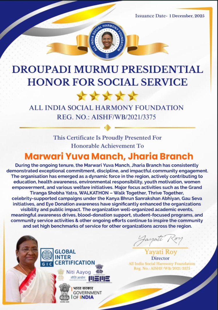 धनबाद: सामाजिक सेवा में नई मिसाल! मारवाड़ी युवा मंच झरिया को मिला ‘द्रौपदी मुर्मू प्रेसिडेंशियल ऑनर’