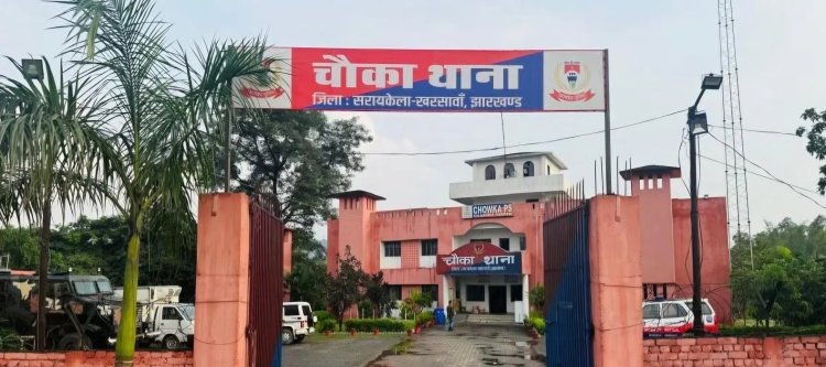 पुलिसिंग में झारखंड की बड़ी छलांग: देश के टॉप-10 थानों में शामिल चौका थाना, मिला चौथा राष्ट्रीय रैंक