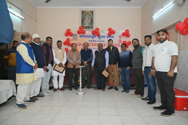 धनबाद: मारवाड़ी युवा मंच झरिया के रक्तदान–नेत्र एवं स्वास्थ्य जांच शिविर में उमड़ा जनसैलाब