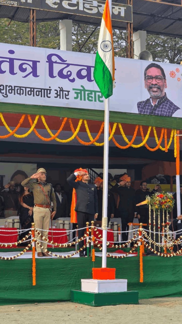 धनबाद में शान से मना गणतंत्र दिवस, रणधीर वर्मा स्टेडियम में उपायुक्त आदित्य रंजन ने फहराया तिरंगा