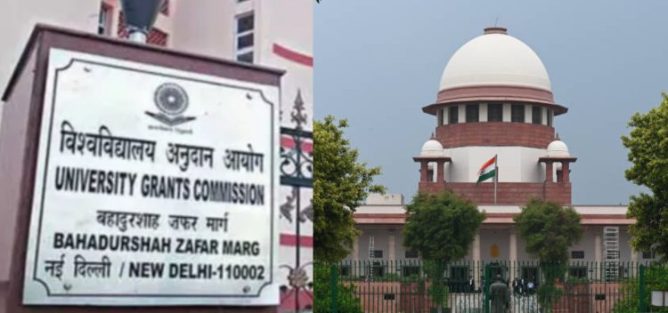 UGC के नए नियमों पर सुप्रीम कोर्ट की बड़ी रोक, कहा– ‘समाज बिखरने का खतरा’; 2012 वाले नियम ही रहेंगे लागू