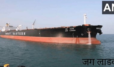 युद्ध के साए में भी नहीं रुकी भारत की ऊर्जा सप्लाई: ‘जग लाडकी’ टैंकर 80,886 MT कच्चा तेल लेकर मुंद्रा पहुंचा