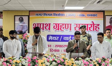 धनबाद में ‘संजीवराज’ की शुरुआत: मेयर बने संजीव सिंह, 55 वार्ड पार्षदों ने भी ली शपथ