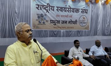 RSS @100: ‘रावणों को राम बनाना लक्ष्य’, धनबाद में बोले सुनील आंबेकर, जातिवाद को बताया सबसे बड़ी बाधा