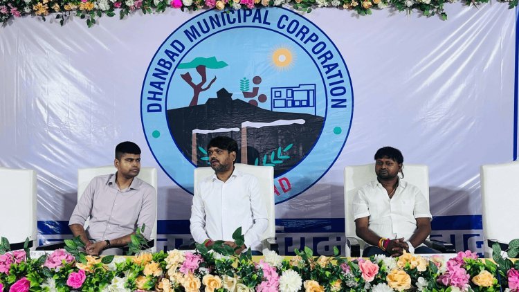 धनबाद में ‘सफाई और पानी’ पर बड़ा एक्शन प्लान: हर वार्ड में 15 सफाईकर्मी, जल संकट वाले इलाकों में लगेंगे चापानल