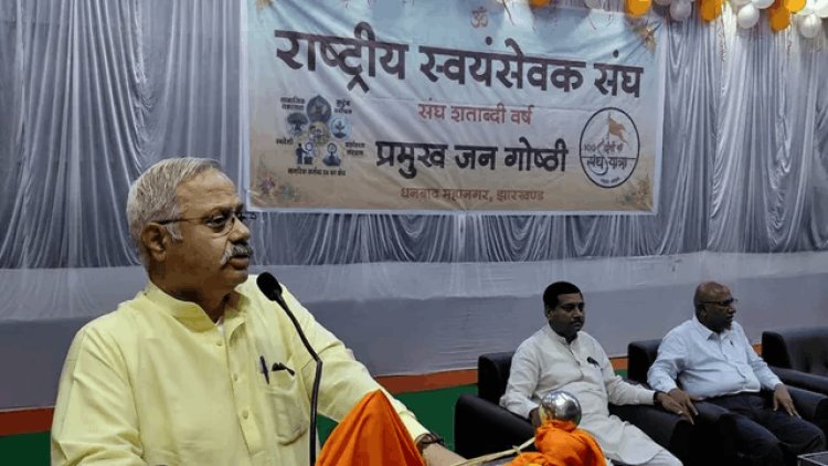 RSS @100: ‘रावणों को राम बनाना लक्ष्य’, धनबाद में बोले सुनील आंबेकर, जातिवाद को बताया सबसे बड़ी बाधा