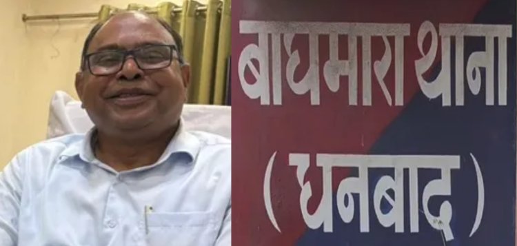 धनबाद: अवैध कोयला कारोबारियों का दुस्साहस: बाघमारा में BCCL के दो जीएम पर जानलेवा हमला, अपहरण की कोशिश