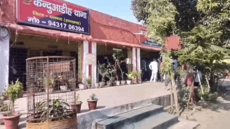 धनबाद में खतरे में थाना! केंदुआडीह थाना पर मंडरा रहा भूधंसान का खतरा, पुलिसकर्मी दहशत में; शिफ्टिंग तेज
