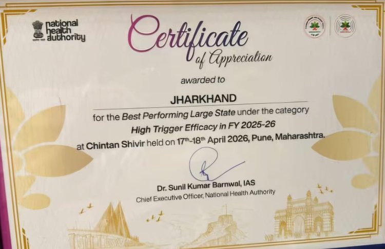 आयुष्मान भारत में झारखंड देशभर में नंबर-1, यूपी को पछाड़ा, रांची सदर अस्पताल बना रोल मॉडल