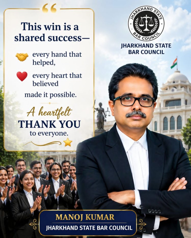 धनबाद के मनोज कुमार का दबदबा कायम: दूसरी बार झारखंड बार काउंसिल के सदस्य बने