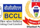 धनबाद में किसके संरक्षण में हो रही कोयले की चोरी? BCCL के पत्र से मचा बवाल
