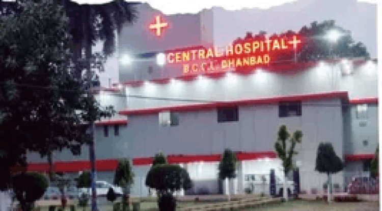 धनबाद : BCCL Central Hospital में लगेगी 12 करोड़ की AI CT Scan मशीन, अब नहीं जाना पड़ेगा रांची-दुर्गापुर