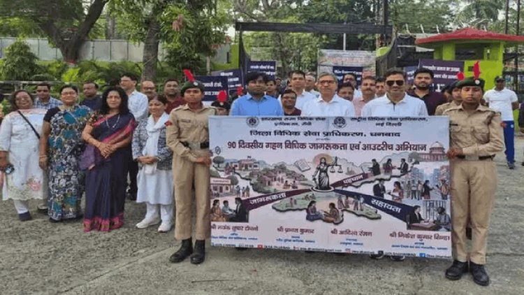 धनबाद में कानून का “महाअभियान”: 90 दिन तक घर-घर पहुंचेगी न्याय की जानकारी