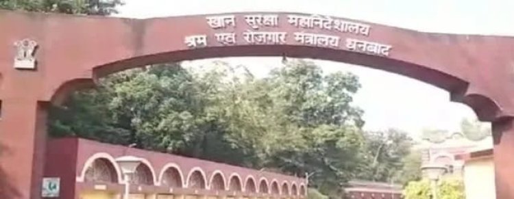 DGMS में महाफेरबदल: धनबाद को मिले नए डीडीजी रविंद्र मंदेकर, 55+ अधिकारियों का ट्रांसफर