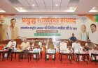 ‘भारत का युवा किसी की कठपुतली नहीं’,  इनोवेशन से बनेगा विकसित भारत, भाजपा ही संवारेगी झारखंड :  नितिन नवीन