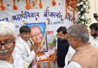 “मौसी को श्रद्धांजलि, कार्यकर्ताओं को जीत का मंत्र: बोकारो में भाजपा राष्ट्रीय अध्यक्ष नितिन नवीन का भव्य स्वागत”