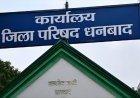 ग्रामीण इलाकों में मकान-दुकान बनाने से पहले अलर्ट! 5000 वर्गफीट से बड़े निर्माण पर नक्शा पास कराना अब अनिवार्य