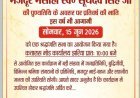 धनबाद: झरिया में कल उमड़ेगा जनसैलाब! मजदूर मसीहा सूर्यदेव सिंह की पुण्यतिथि पर श्रद्धांजलि सभा