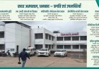 धनबाद सदर अस्पताल की ऐतिहासिक उड़ान: IPD में 542%, OPD में 199% और ऑर्थोपेडिक सर्जरी में 409% की रिकॉर्ड बढ़ोतरी