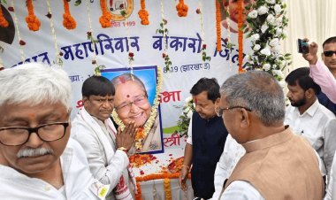 झारखंड: “मौसी को श्रद्धांजलि, कार्यकर्ताओं को जीत का मंत्र: बोकारो में भाजपा राष्ट्रीय अध्यक्ष नितिन नवीन का भव्य स्वागत”